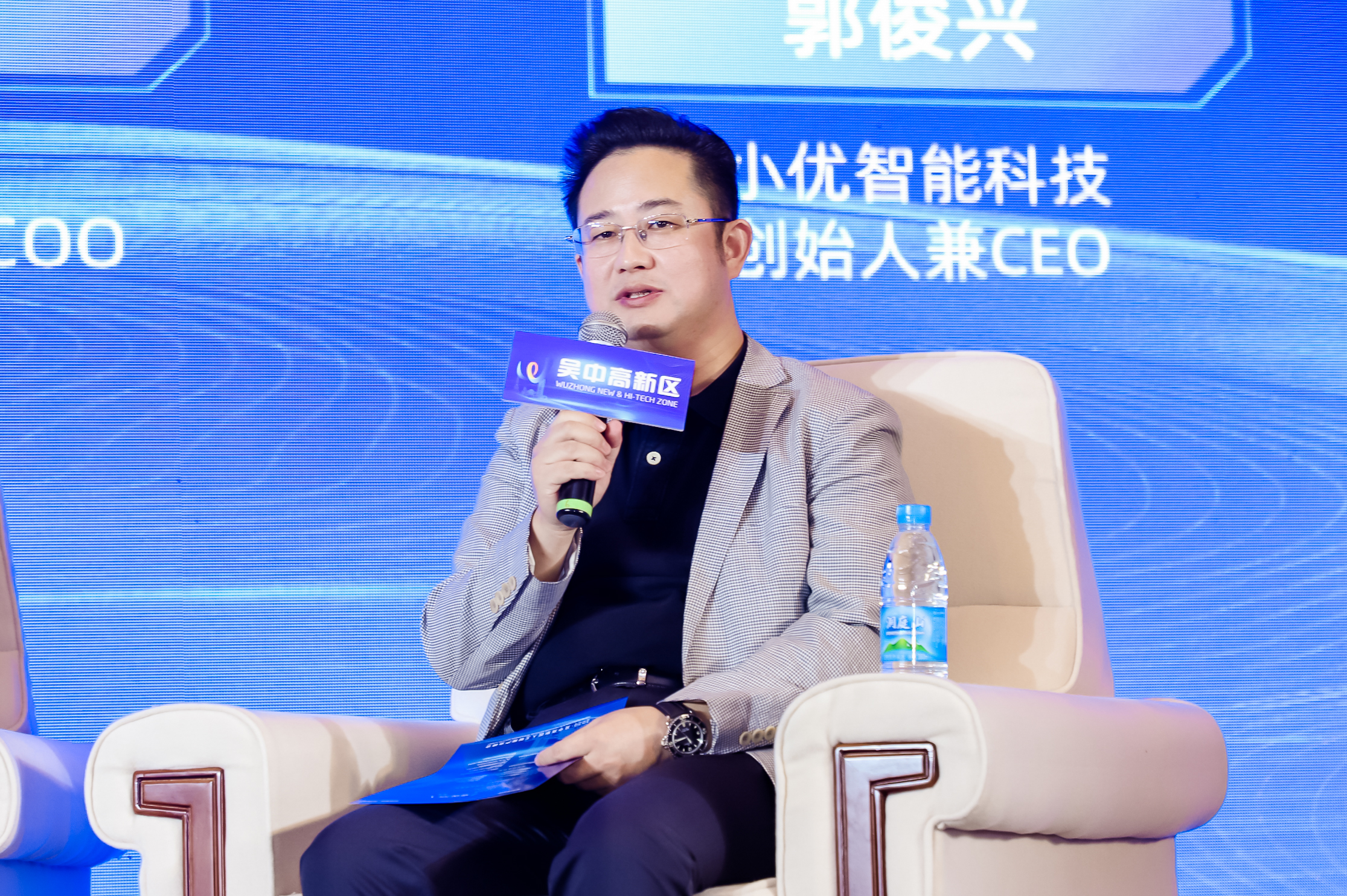 小優(yōu)科技受邀參加AI創(chuàng)未來2020吳中高新區(qū)人工智能產(chǎn)業(yè)峰會