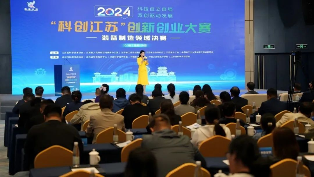 喜訊 | 小優(yōu)科技閃耀2024“科創(chuàng)江蘇”，勇奪裝備制造一等獎